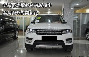 路虎车价格(越野路虎车价格)