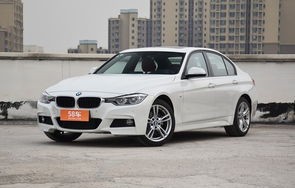 宝马3系价格及图片(宝马3系价格及图片320)