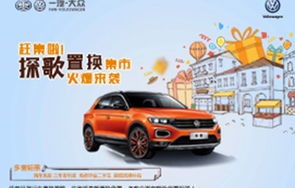 一汽大众4s店地址查询(镇江一汽大众4s店地址查询)