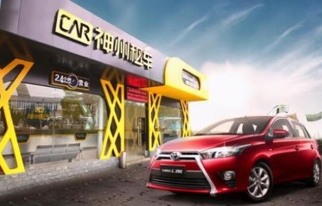 神州租车(神州租车新人首日0元租)