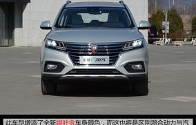 荣威erx5油电混合车价格(荣威erx5油电混合车价格2017参数)