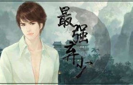 何健麒与霍少的哑巴新娘，一段长篇故事