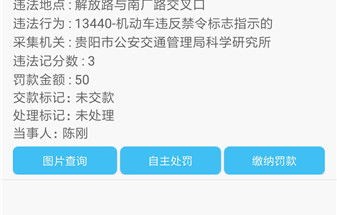 交通违章查询免费(交通违章查询免费查询)