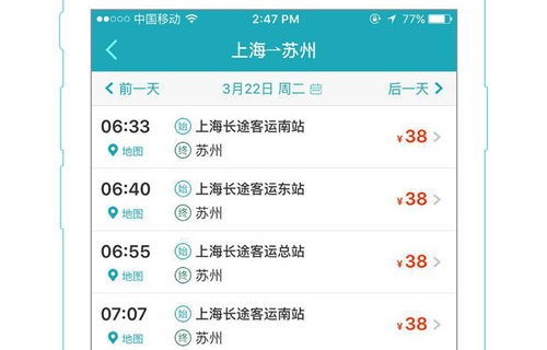 长途汽车票查询(12306长途汽车票查询)