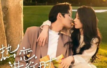 短剧我的充电器男友——99集的甜蜜与温馨