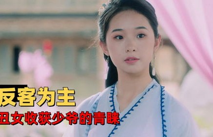 羽佳的蜕变，短剧当丑女遇上总裁的85集之旅