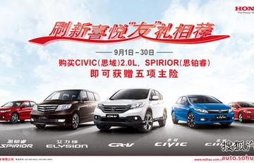 东风本田汽车有限公司(东风本田汽车有限公司电话)