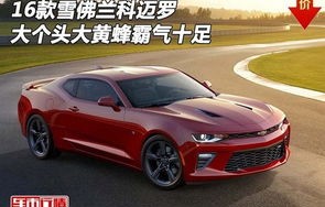 雪佛兰汽车官网(雪佛兰汽车官网首页)