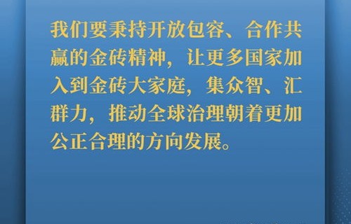 金秋金砖之路，一条金色的人生轨迹