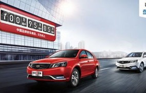 帝豪汽车之家(帝豪汽车之家官网)