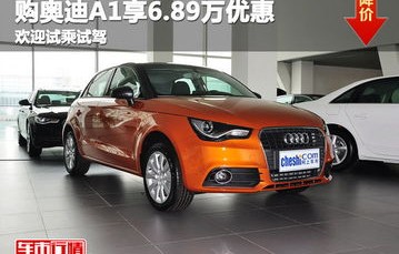 奥迪a1图片(奥迪a1图片及报价)