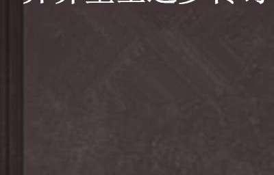 重生1984，短剧中的财富传奇，首富之路的启航