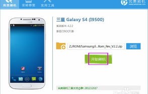 三星手机刷机方法步骤(三星手机刷机步骤教程)