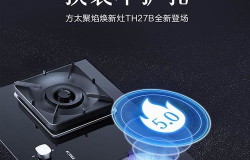 华帝燃气灶官网旗舰店(华帝牌燃气灶的价格情况)