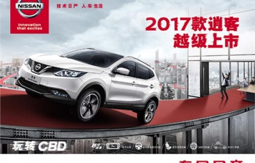 东风日产逍客2018款(东风日产逍客2018款落地价多少)