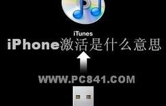 iphone是什么意思(iphone是什么意思 翻译)