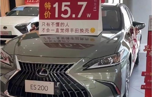 雷克萨斯es200落地价(雷克萨斯es200落地价大概多少2023)