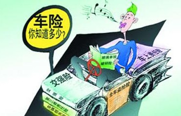 汽车保险哪些必须买(汽车保险哪些必须买多少钱)