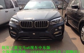 宝马x6最新款(宝马x6最新款价格及图片)
