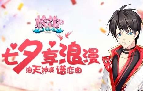 短剧情迷之七夕危机，43集的浪漫与危机交织