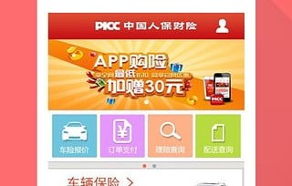 车辆保险查询(车辆保险查询软件)