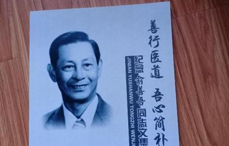 国医大师李辅仁逝世，享年105岁，传承医道，永垂不朽