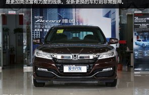 本田雅阁9代图片(本田雅阁9代介绍)