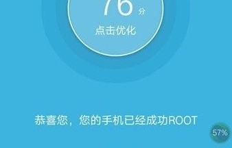 root下载安卓版(360一键root下载安卓版)