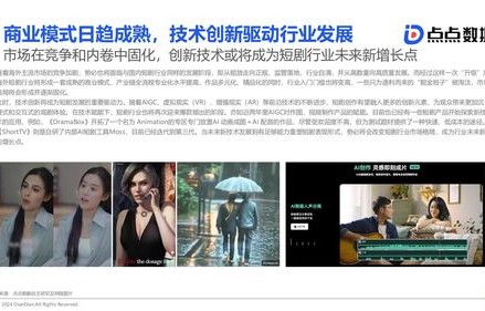 翻滚吧，冒牌货，一部70集短剧的魅力与启示