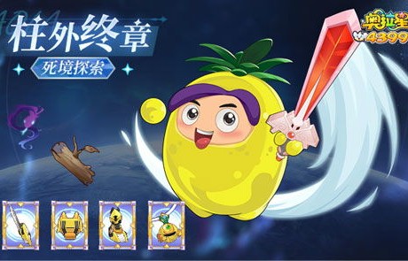 短剧萌宝特工队，爹地加油追——橙芋的奇幻冒险