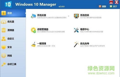 windows优化软件哪个好(win10优化软件哪个好)