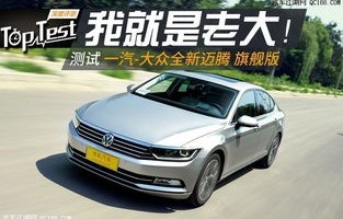 帕萨特和迈腾哪个好(帕萨特和迈腾哪个好看些)