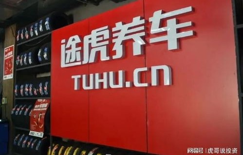 途虎养车(途虎养车 官方网站)