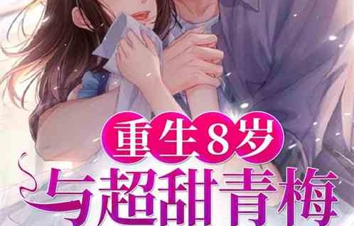 短剧重生千禧之腹黑小辣媳——严雯丽的逆袭人生