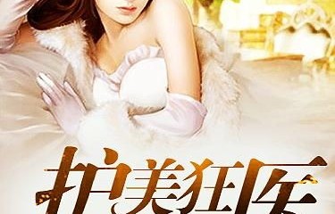 极品狂医，短剧之魅力篇章