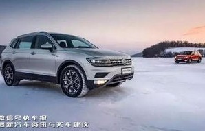 途观(途观l和宝马x1哪个好)