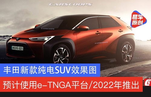 丰田新款suv车型上市2022(丰田2022年新款suv)