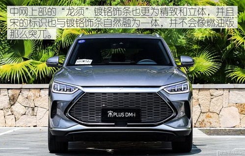 比亚迪宋plusdmi(比亚迪宋plusdmi冠军版参数配置)