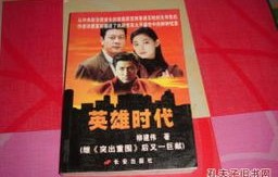 短剧九零激荡年代长篇解读