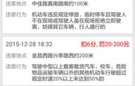 车辆交通违章查询官方网站(汽车交通违章查询官网)