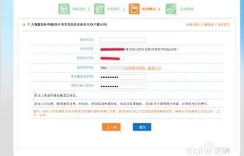 深圳小汽车摇号申请(深圳小汽车摇号申请网站)