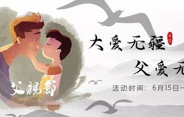 短剧之韵——谢你赠我三千风霜