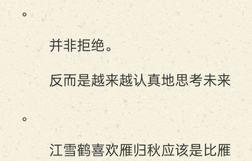 短剧之白月光我不当了，98集的自我救赎与成长