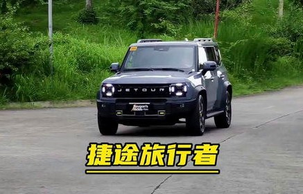 奇瑞捷途旅行者(奇瑞捷途旅行者二手车)