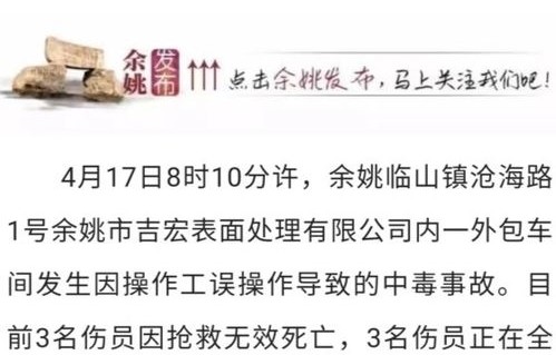 青海有毒气体泄漏事故，硫化氢确认致六人死亡