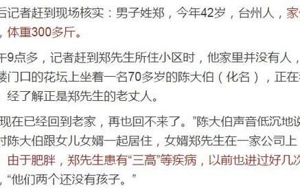老人感冒住院去世，数小时后才被发现——生命的遗憾与反思