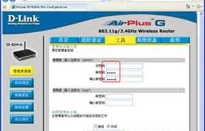 家里的无线路由器怎么改密码(家里无线路由器怎么修改密码)