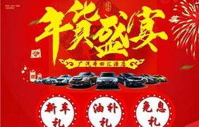 品味不一样的低碳新年味