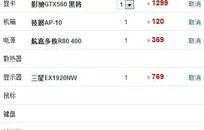 性价比高的台式电脑配置清单（电脑台式配置推荐）