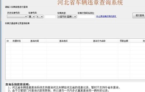 查别人车辆违章用什么软件(查别人车辆违章用什么软件查)